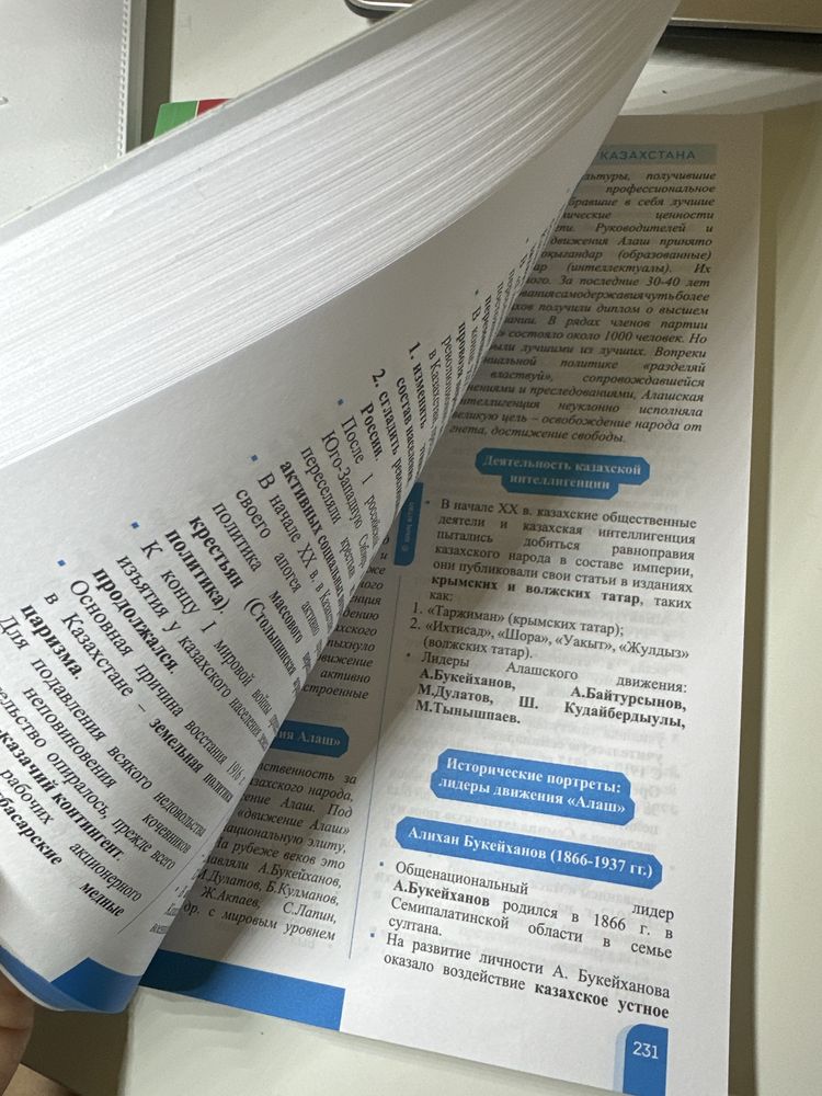 Учебник-тест для абитуриентов(подготовка к ЕНТ), Шың-кітап, шын китап