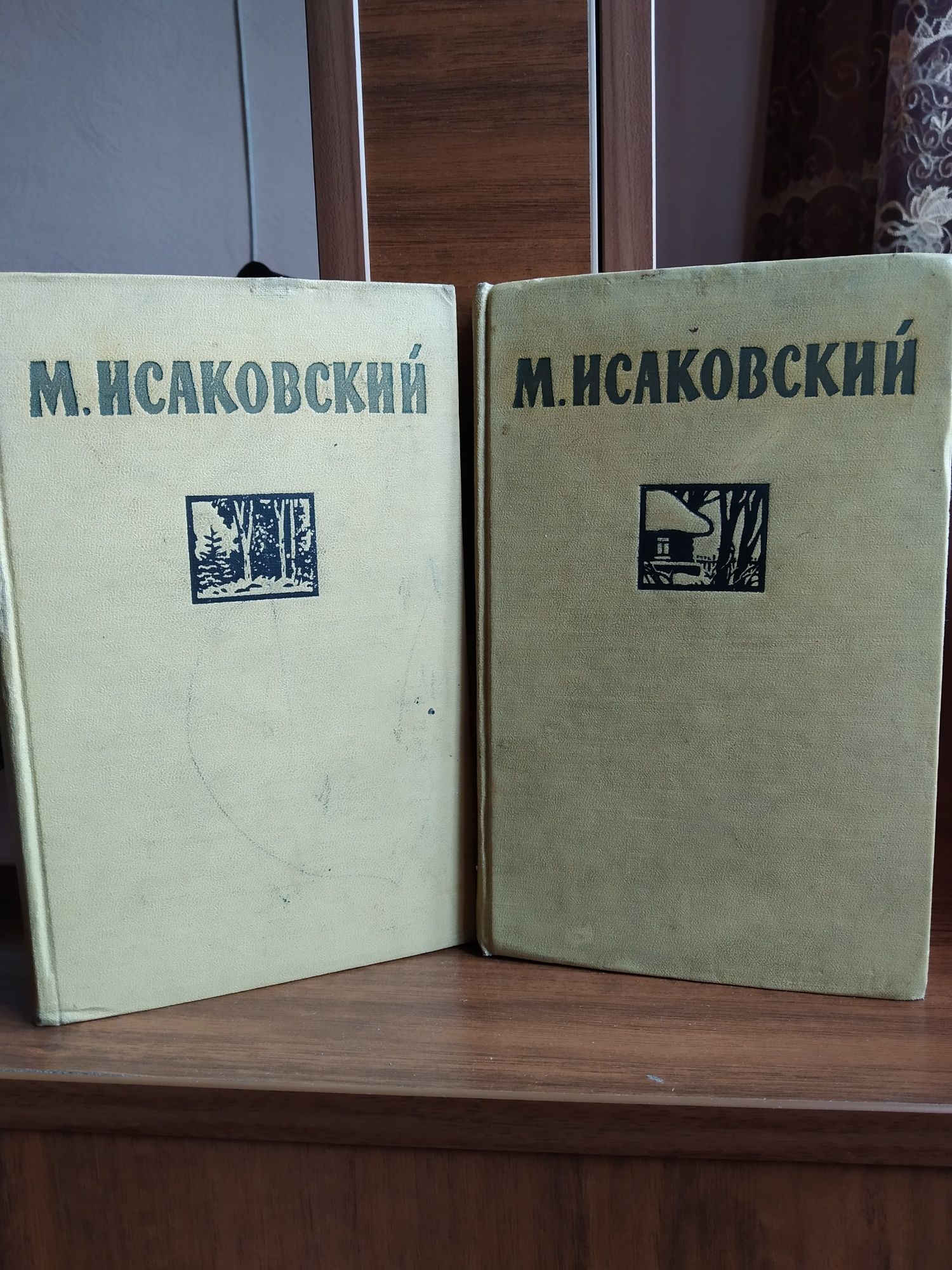 Двухтомник поэта М.Исаковского, 1956 г издания