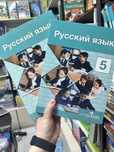 Русский язык Клокова Е.  5 класса 1,2, часть Издательство НИШ, NIS