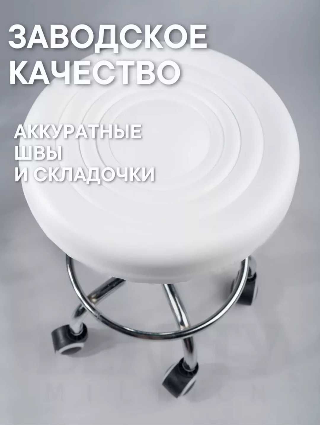 Продам стул для мастера