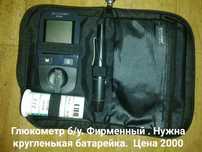 Глюкометр по нереально низкой цене