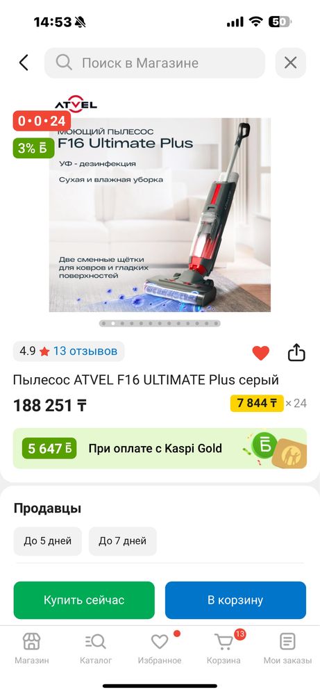 Продаю моюший пылесос Atvel F16 Ultimate plus