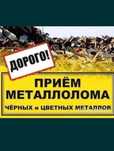Темір қабылдаймыыыз қымбаттау аламыз