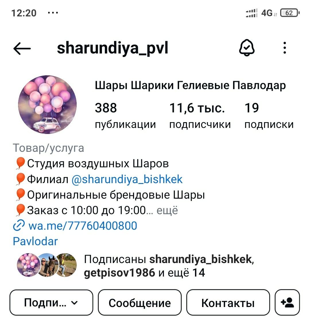 Продам готовый бизнес
