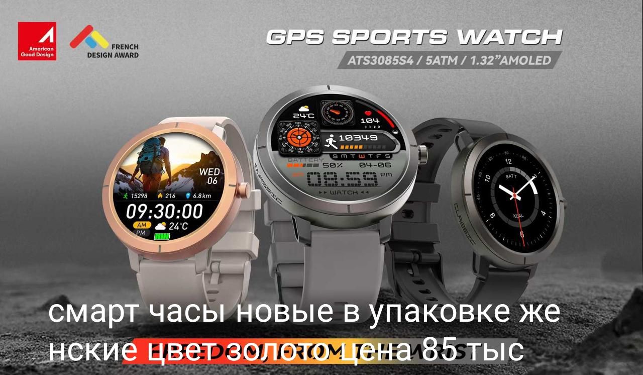Продам новые смарт часы NOVEX цвет золото