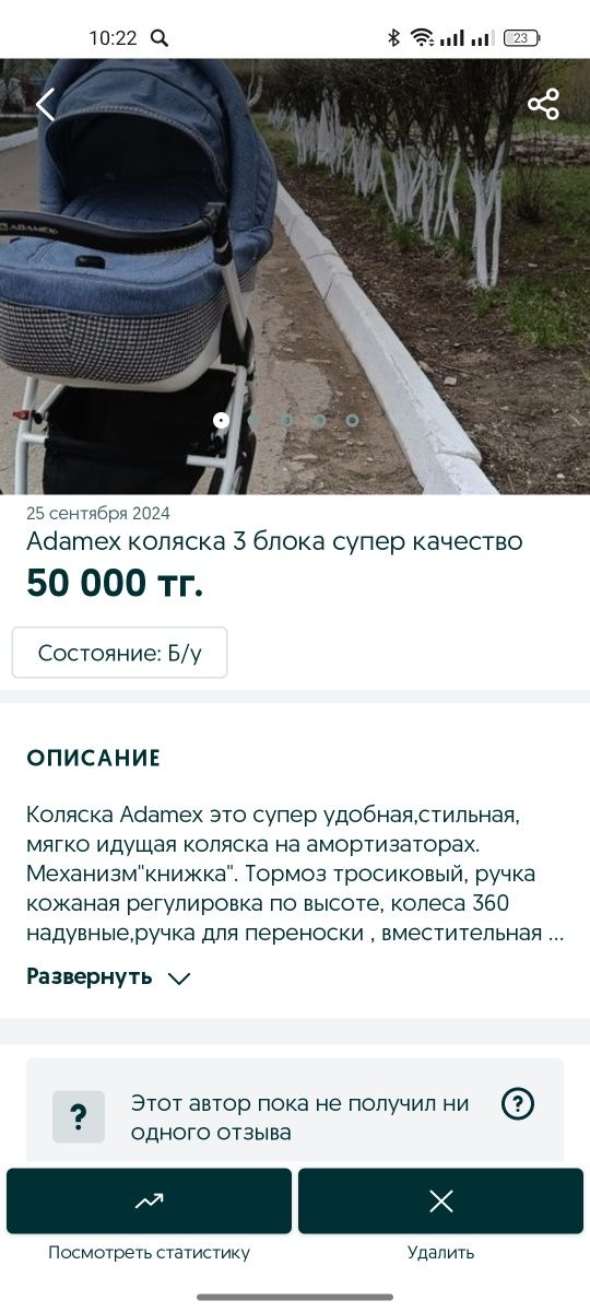 Коляска Адамекс ,супер удобная,все закрыто от ветра и снега