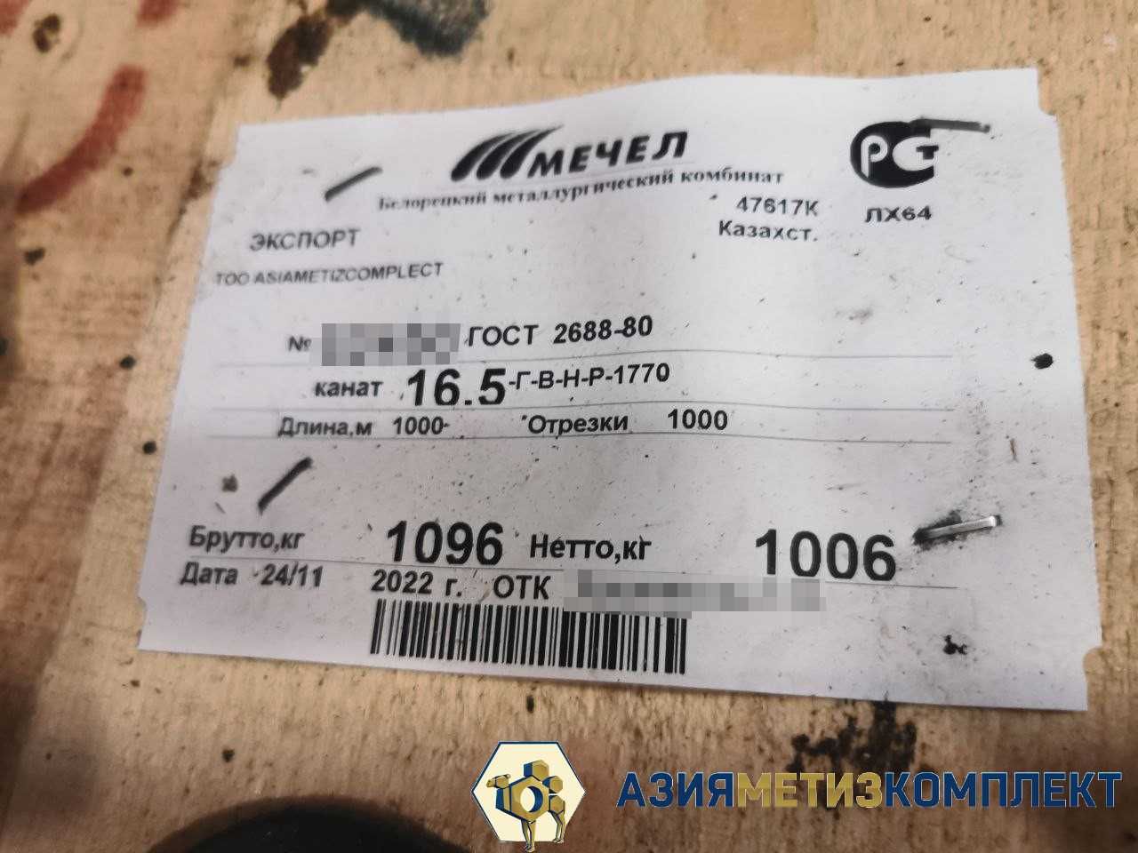 Продам стальной канат, трос. Для крана, для лифта, на манипулятор.