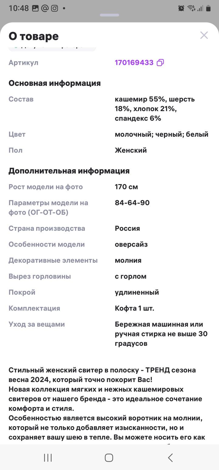 Российский новый свитер.Каспий ред!