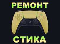 Потенциометр для джойстиков сделать ремонт дрифта стиков