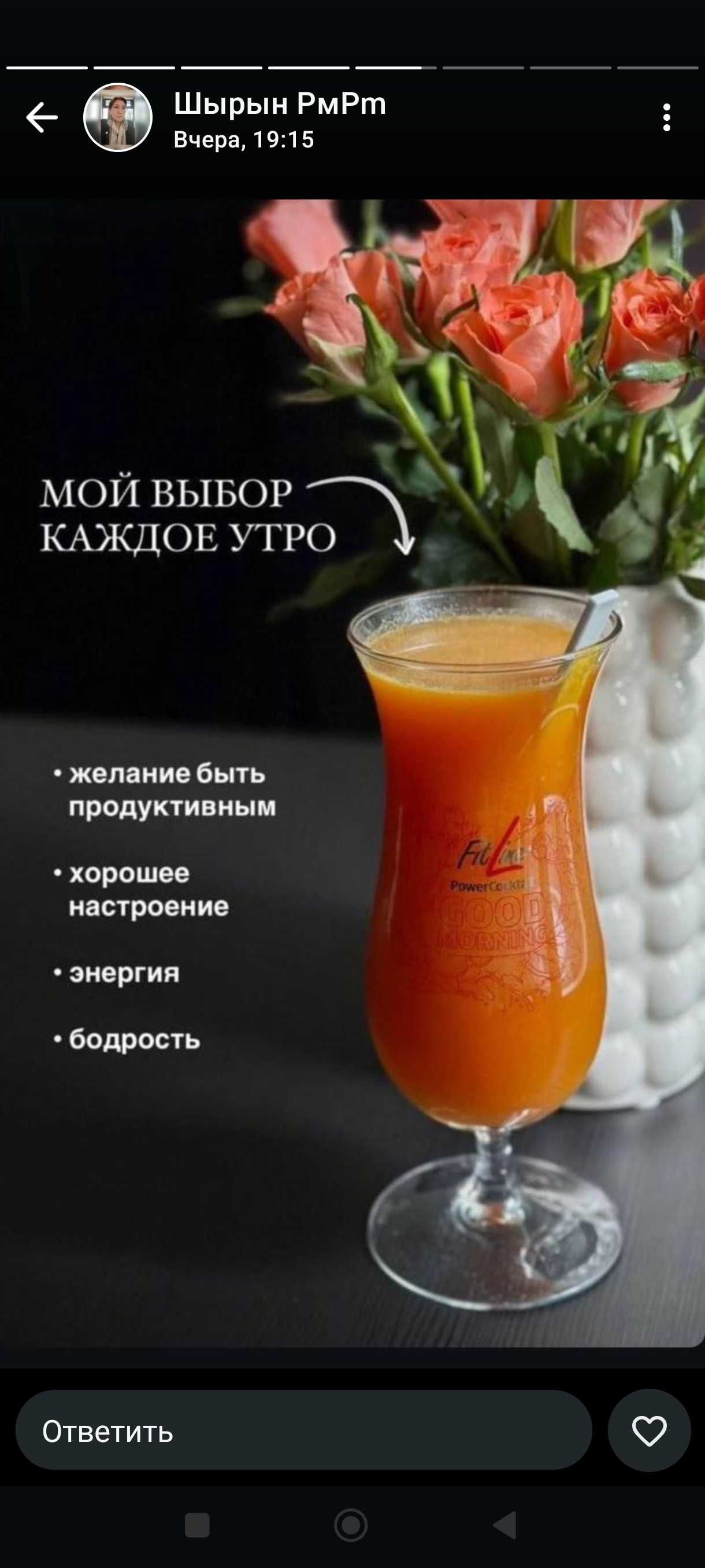 Дегустация витаминно-кислородного коктейля Активайз, Германия