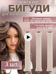 Мягкие бигуди. Плойка для волос.