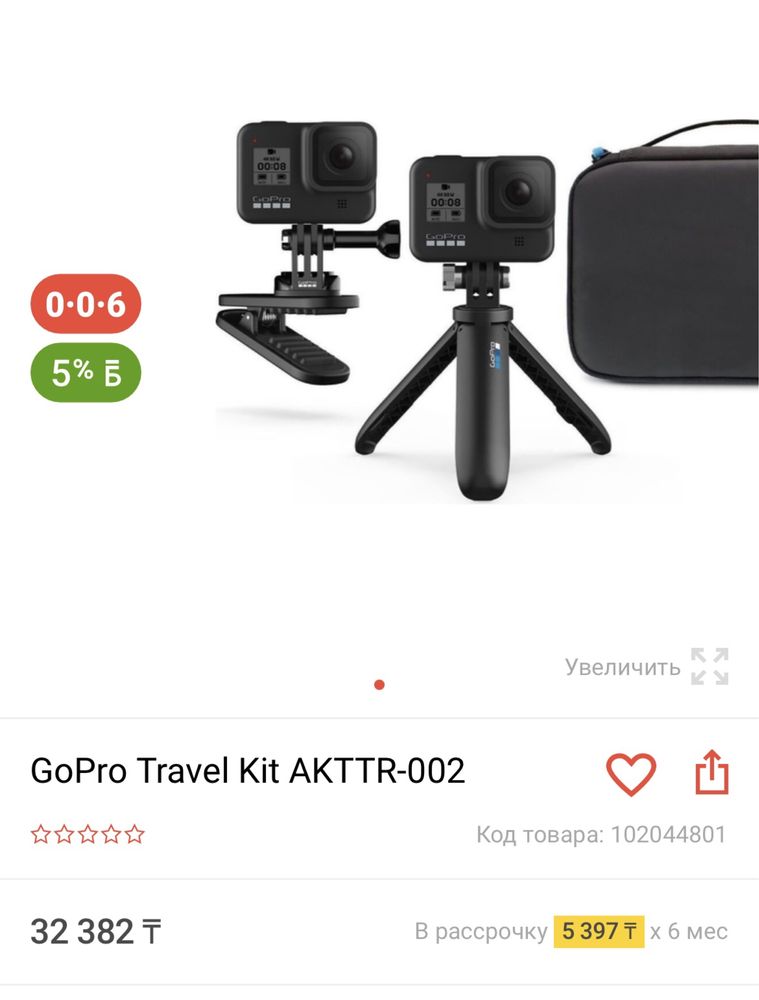 Экшн-камера GoPro Hero 8 Black с батареями