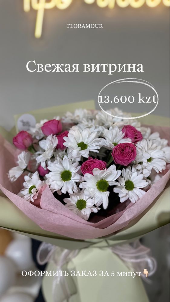 Цветы, букеты, розы, доставка цветов