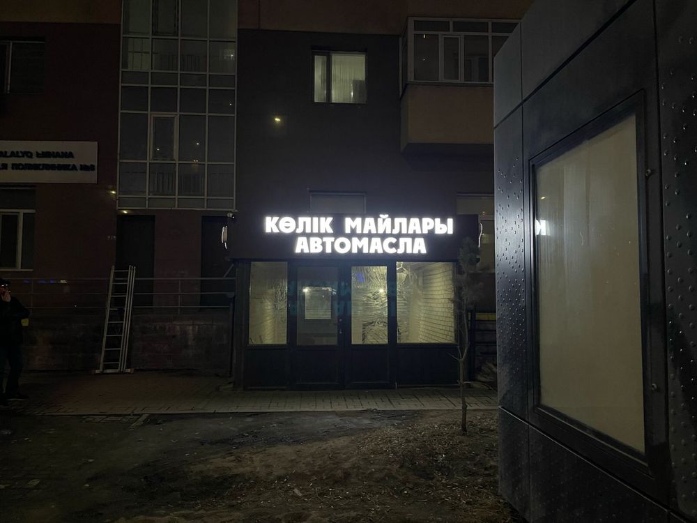 Неоновые вывески вывески световые буквы баннер таблички лайтбокс