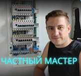 Электрик: устранение короткого замыкания и монтаж проводки недорого!