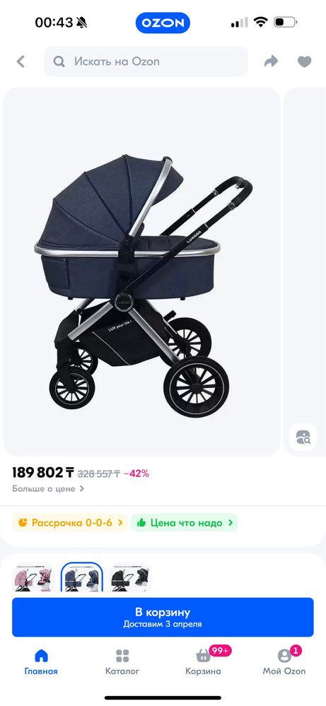 детскую модульную коляску 2в1 Luxmom 750