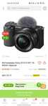 Фотокамера Sony ZV-E10 KIT 16-50тт чёрный