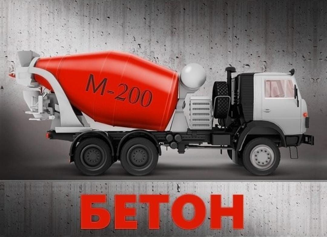 Бетонный Завод Миксер Строительный Заливка Бетона Бетономешалка  ЖМИ