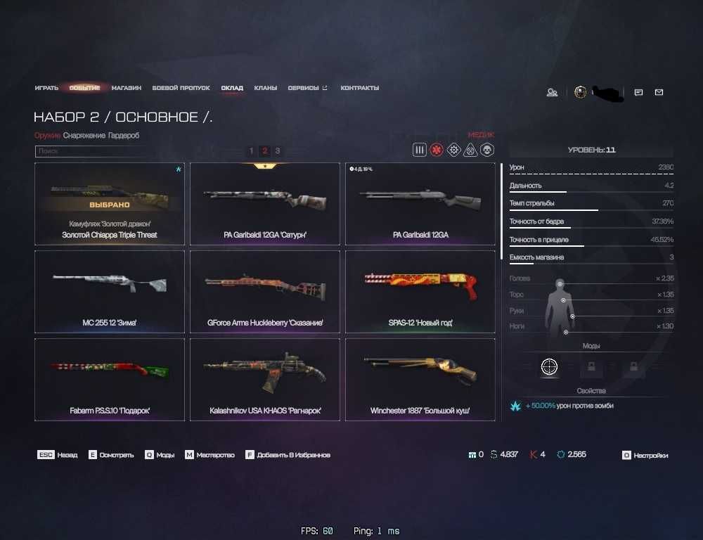 Продам аккаунт в Warface