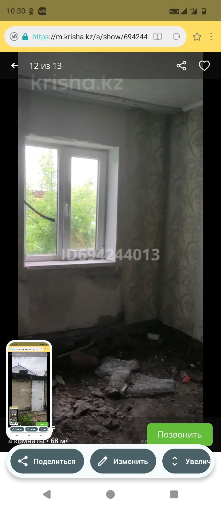 Срочная продажа участка