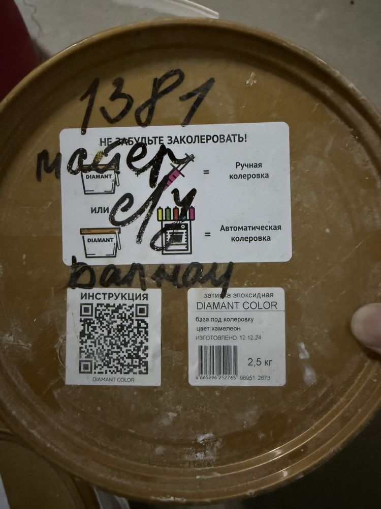 Затирка эпоксидная