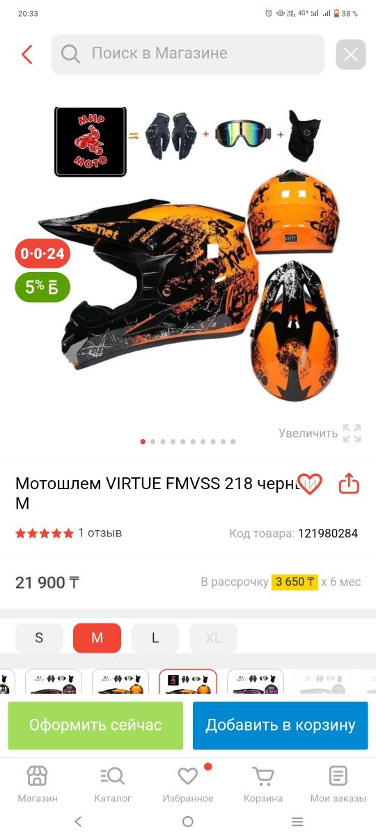 Продам шлем эндуро