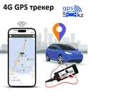 GPS трекер с установкой (первый месяц бесплатно!)