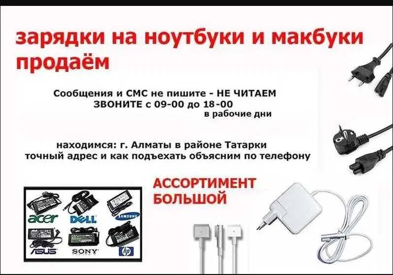 от * Apple и другие * зарядка. блок питания + шнур