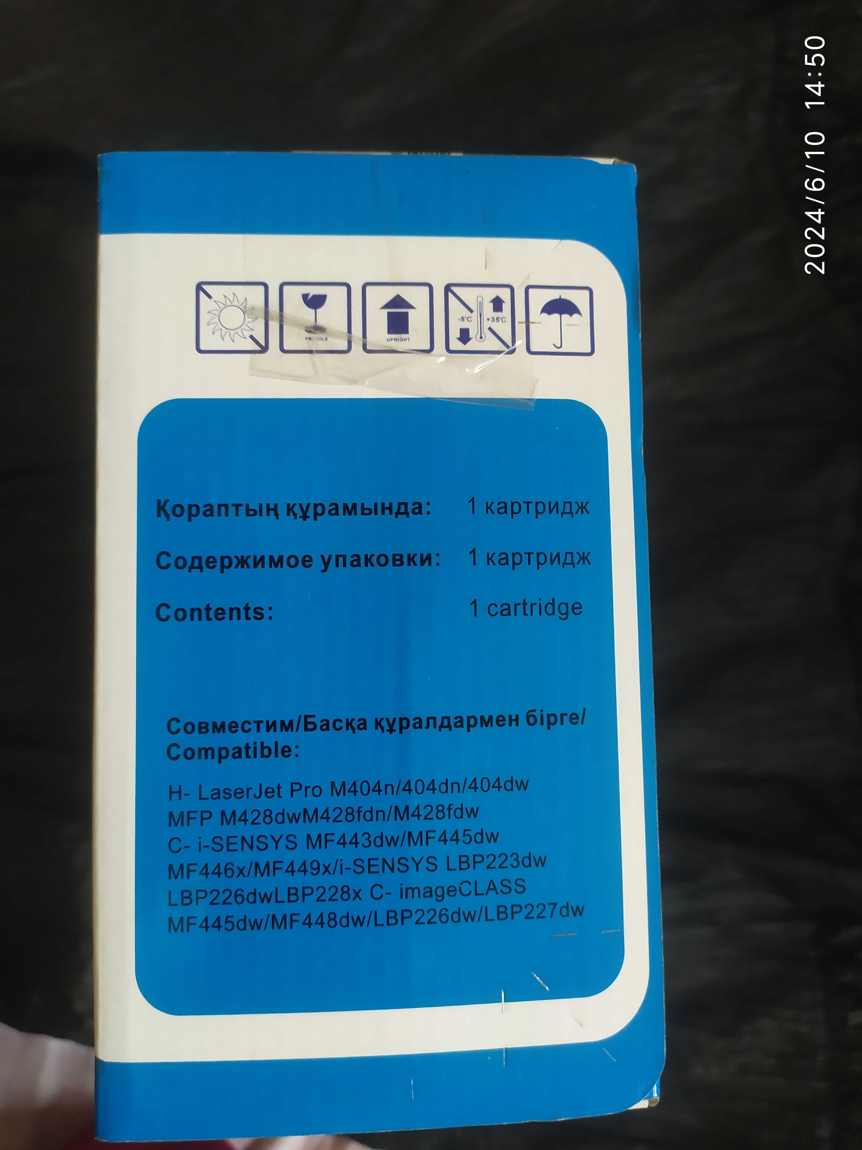 Картридж Europrint EP B CF259A/057 черный с чипом