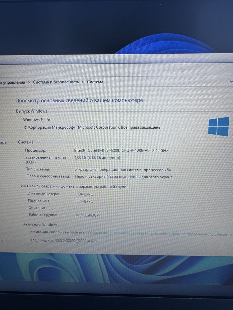 Продаю ноутбук в хорошем состаяние