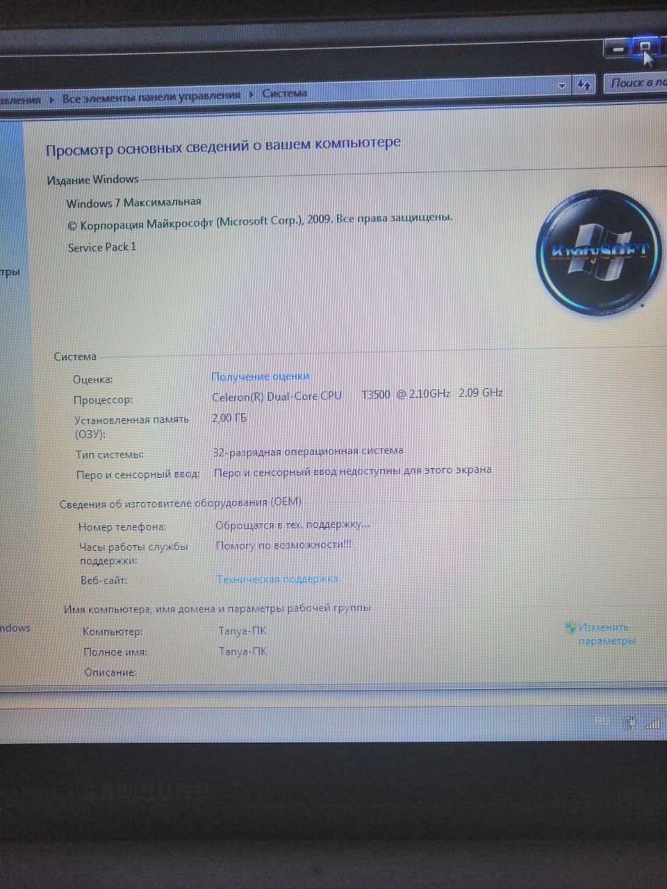 Ноутбук Samsung rv508