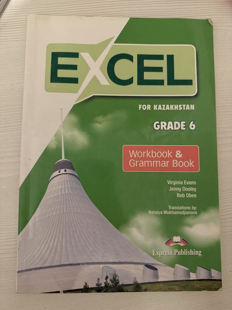 Excel workbook 6 grade