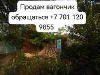 продам вагончик целый