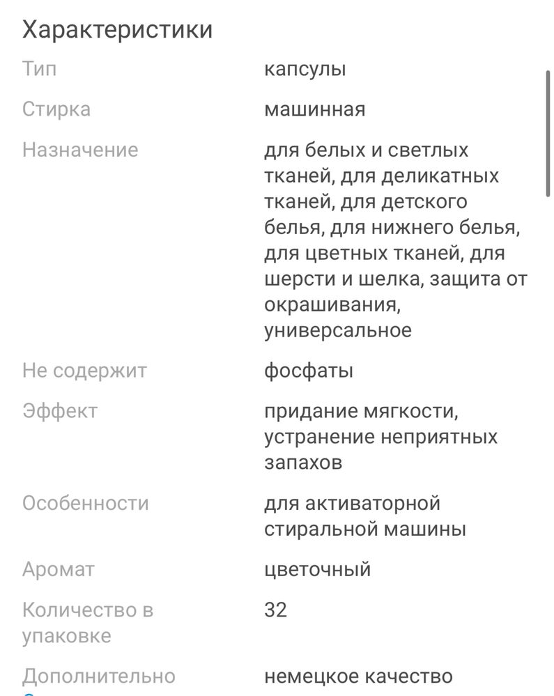 Немецкие капсула для стирки 64 штук