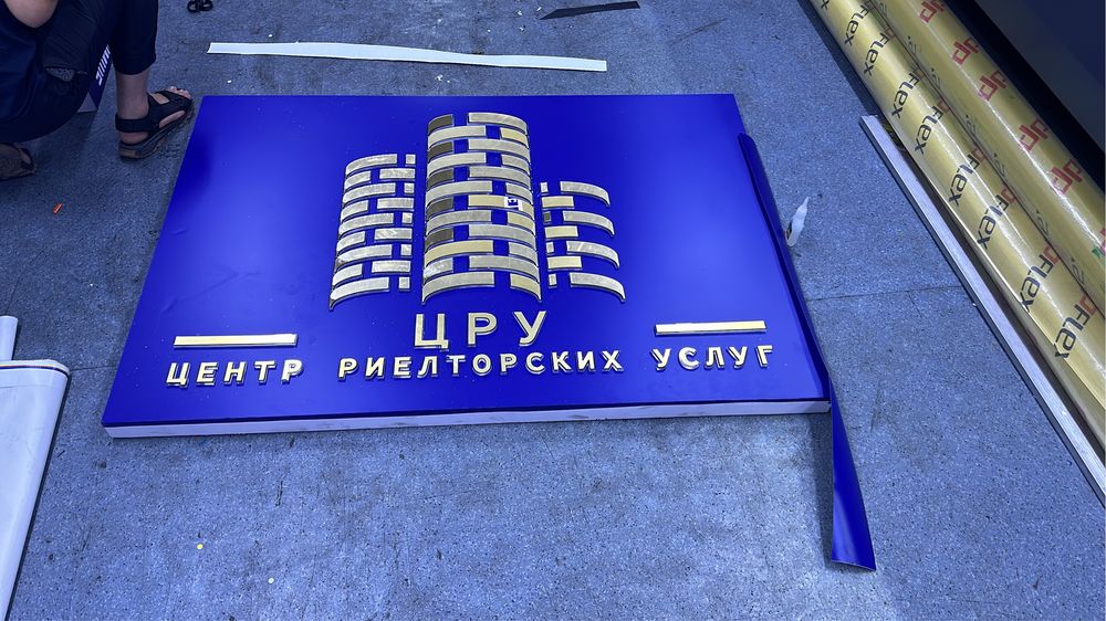 Наружна реклама, Лайтбоксы, Объемные буквы, Печать баннер, Оракалы.