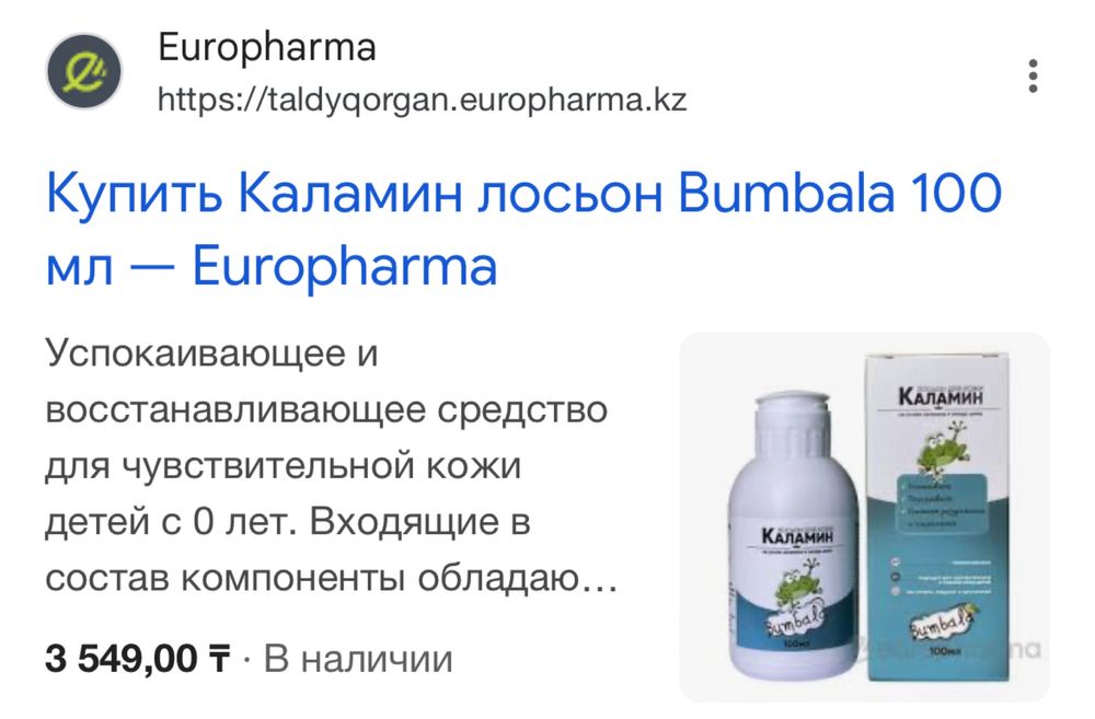 Средство от ветрянки, бесплатно