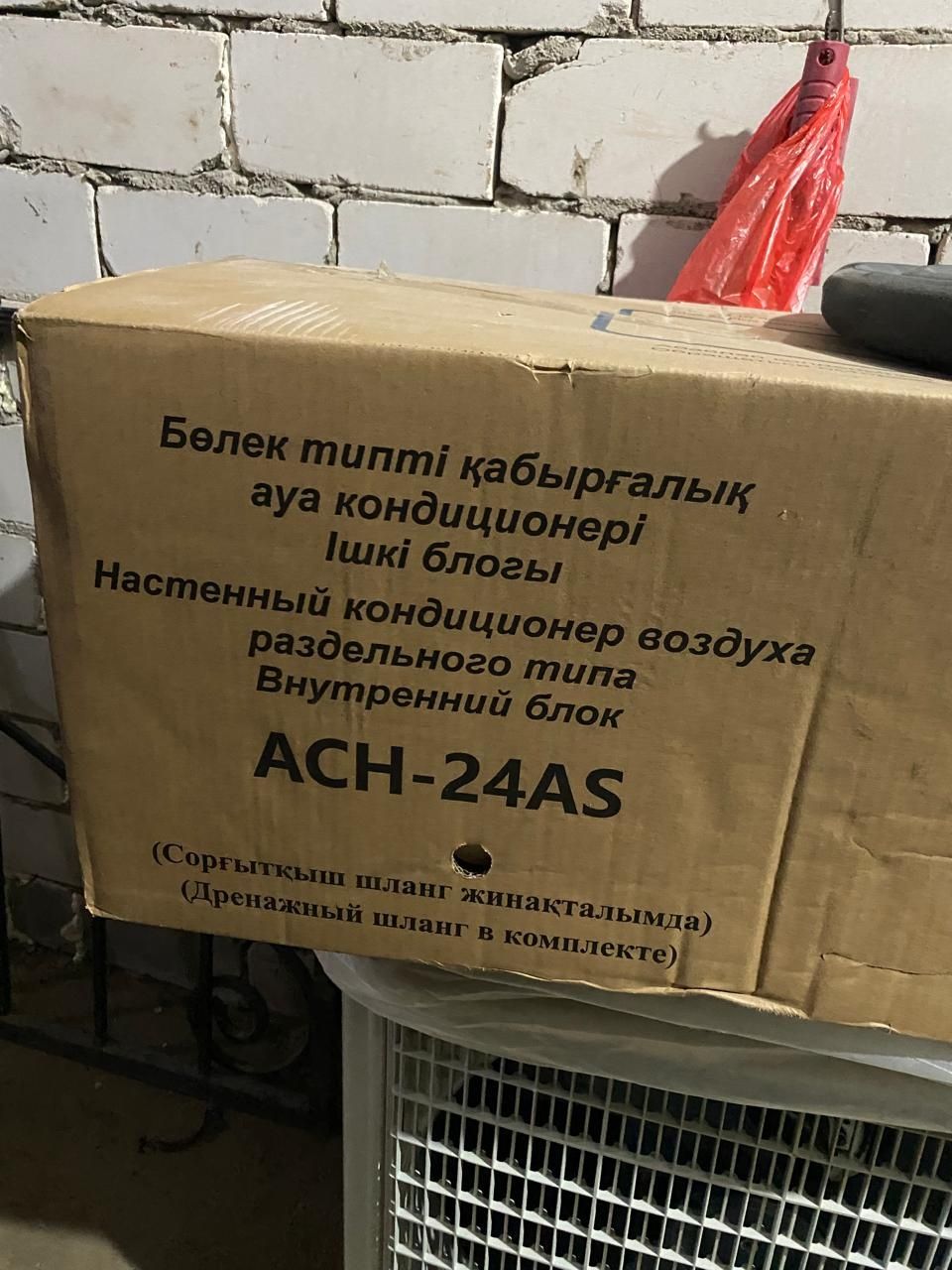 Продам кондиционер ALMACOM ACH-24AS белый 65-70 кв м.