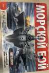 Детская игрушка.Морской бой