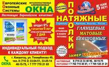 Пластиковые,Окна,Балконы, Окна Пвх, Veka,Века