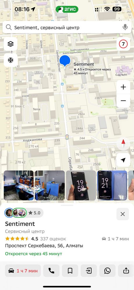 Замена батареи айфон iphone 13, 13 pro, 14 pro, 15, 15 pro Max