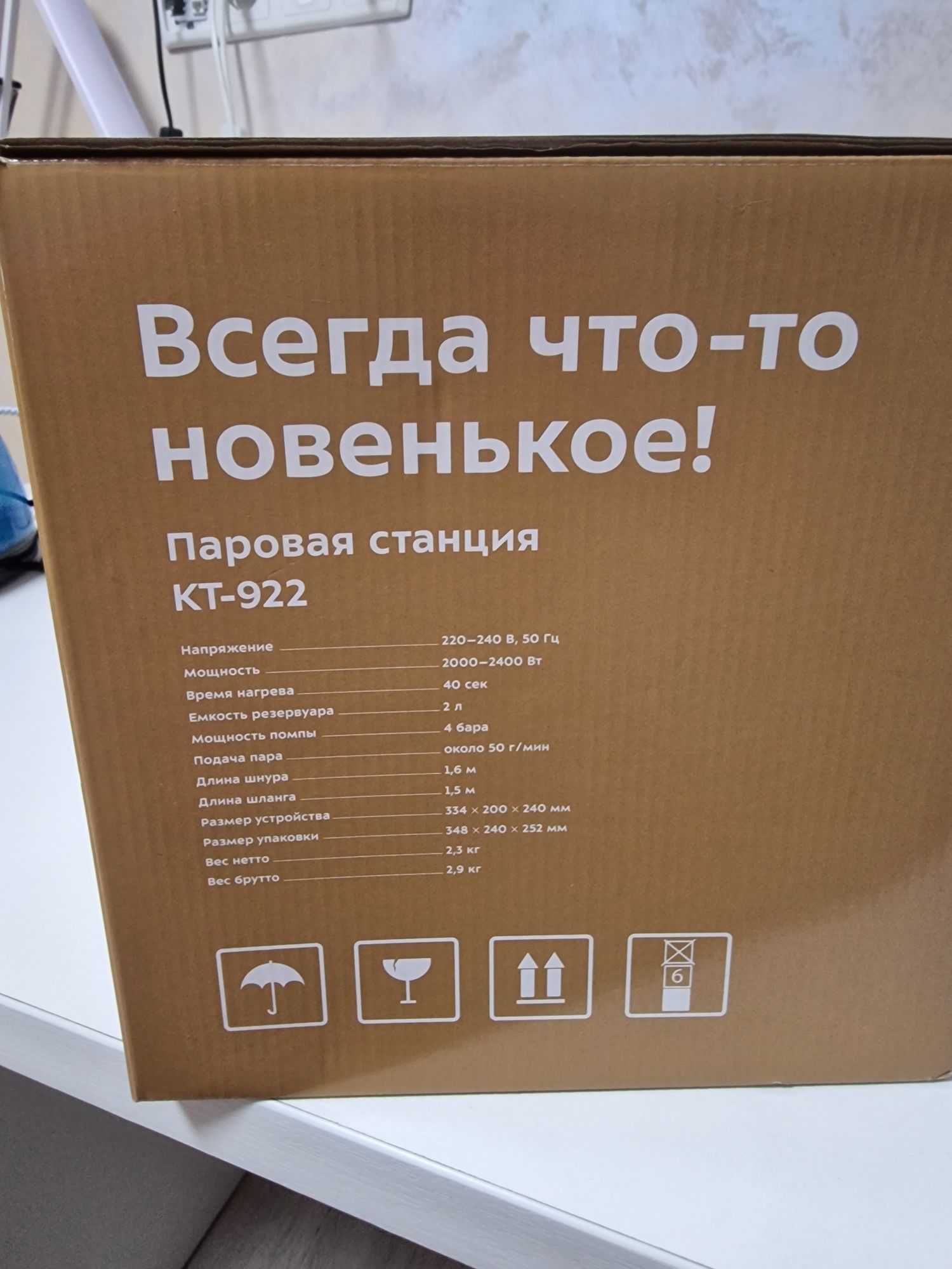 Гладильная система Kitfort KT-922