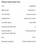 Продам тел HTC 628 2 сим