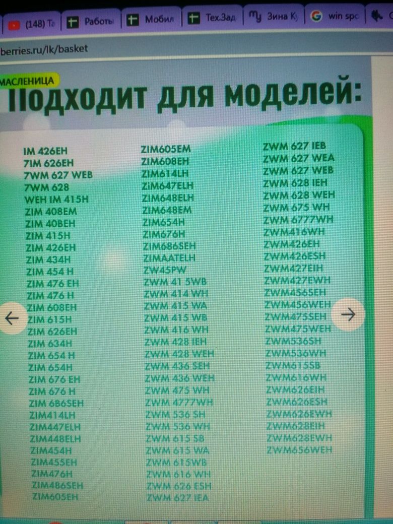 Сливной насос посудомойка/стиральная машинка