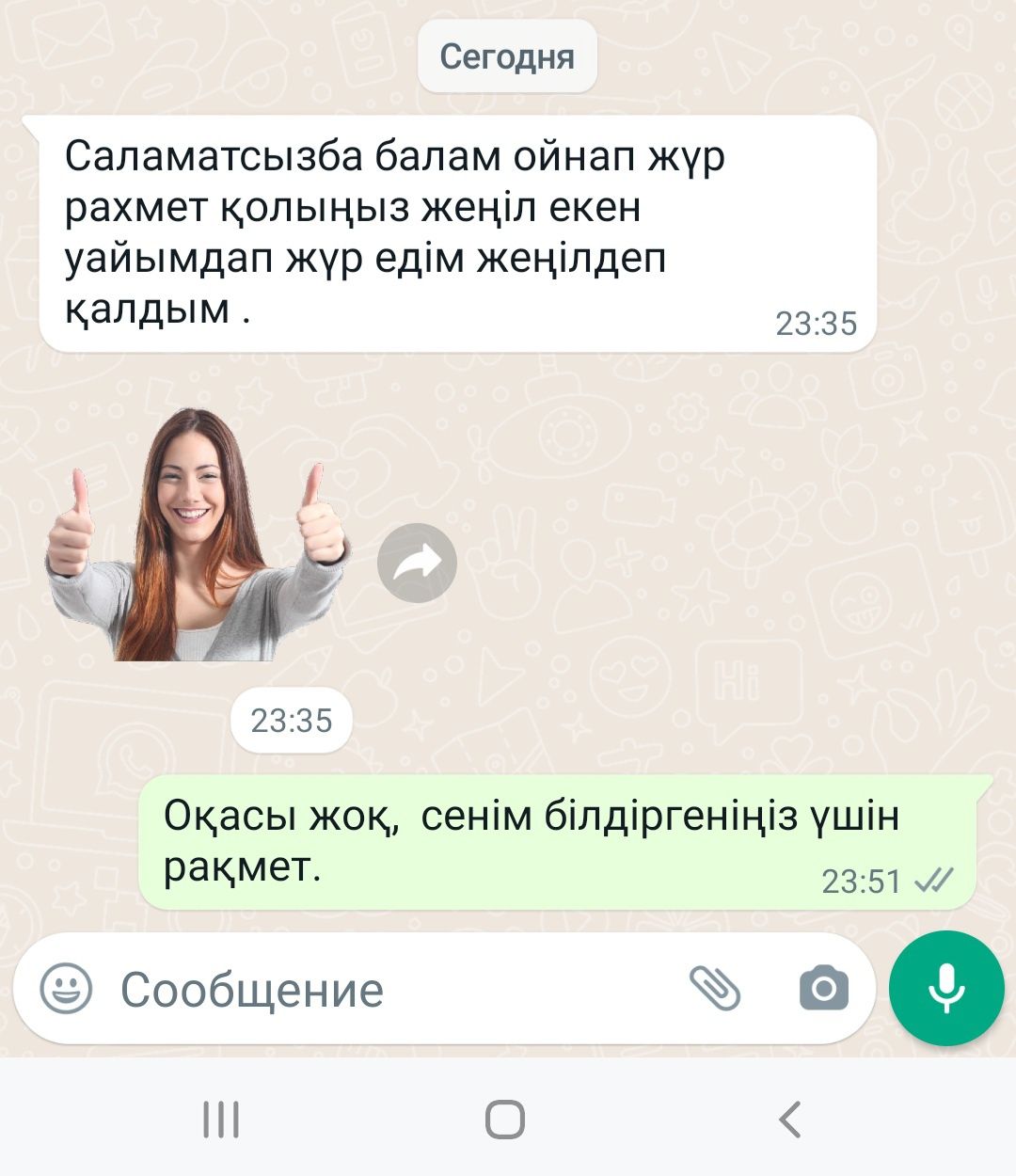 Сундет. Хирург. Обрезание. Сүндетке отырғызу.