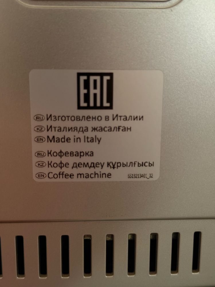 Кофемашина Delonghi