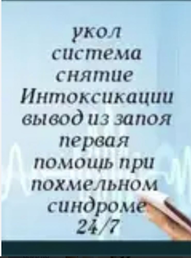 Опытная медсестра на дом без посредников