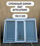 Продаются пластиковые окна
