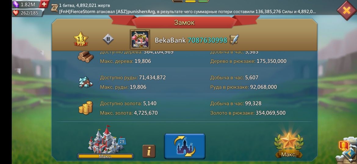 Lords mobile akk