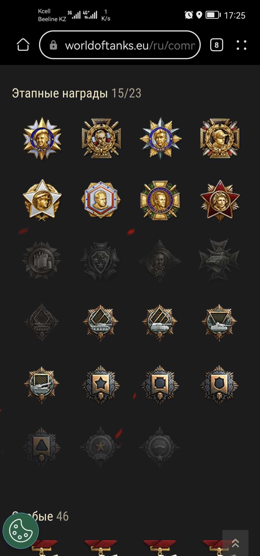 Аккаунт world of tanks