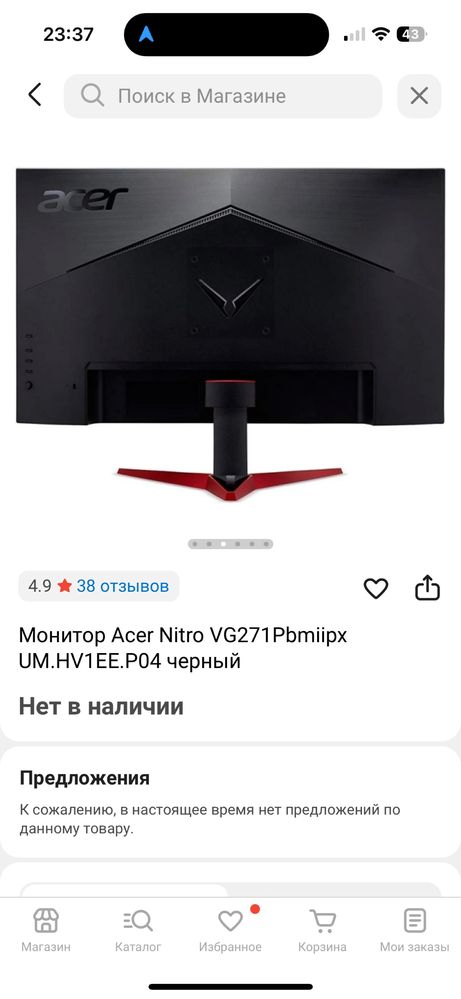 Продам игровой монитор Acer